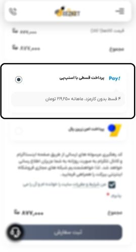 بیزکت