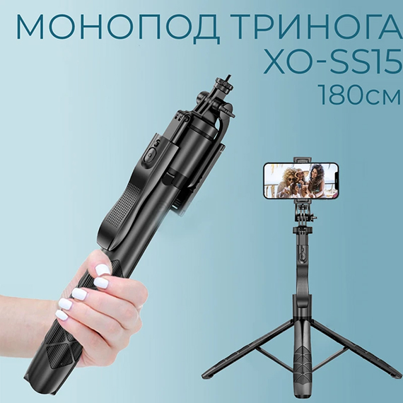 سه پایه 1.8 متر ایکس او مدل XO-SS15