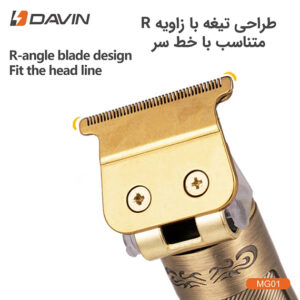 ماشین اصلاح شارژی داوین مدل MG01
