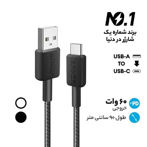 کابل USB به USB-C انکر مدل A81H5H11